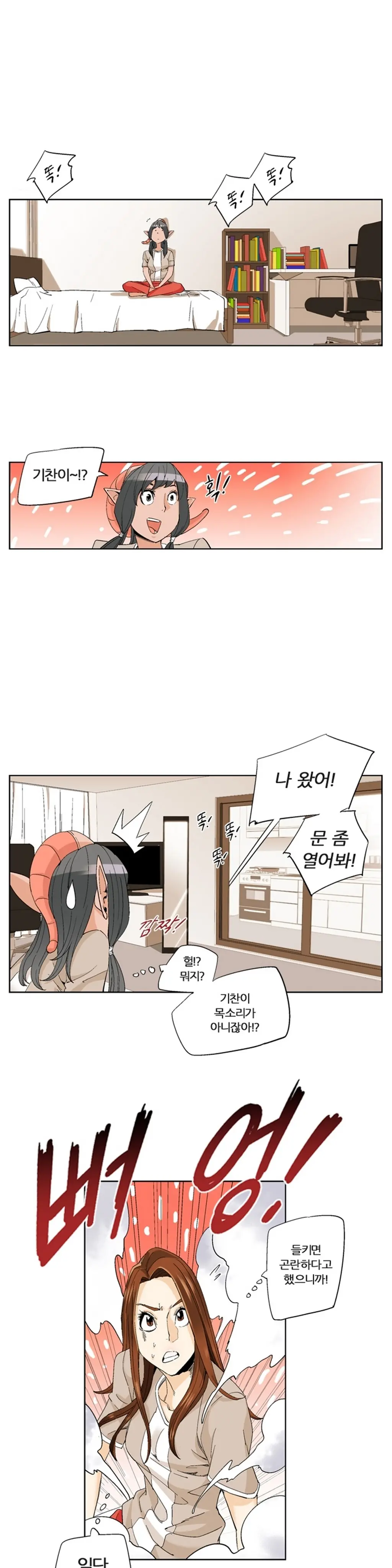 She Is Delicious Ch.0-25
