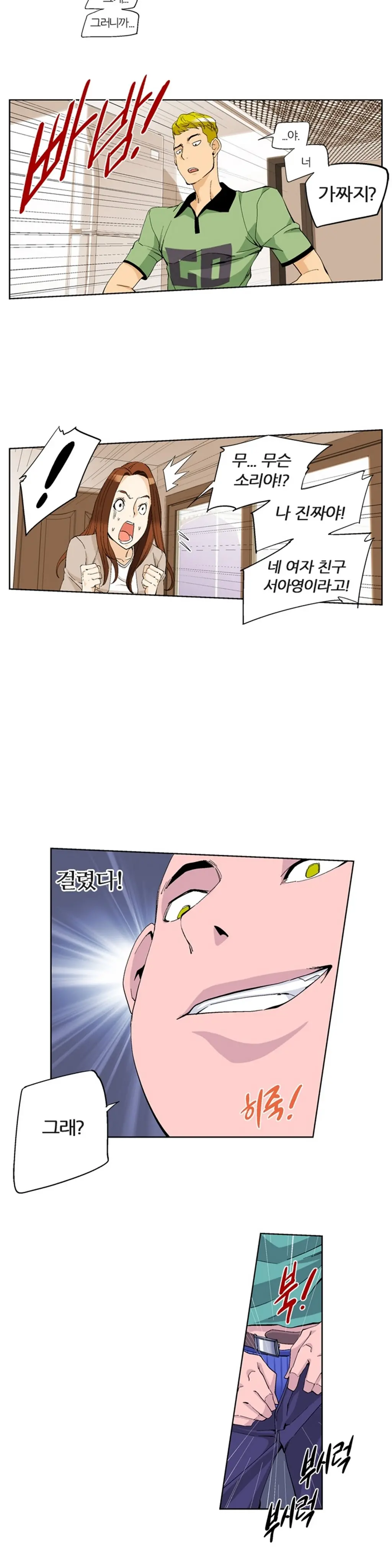 She Is Delicious Ch.0-25