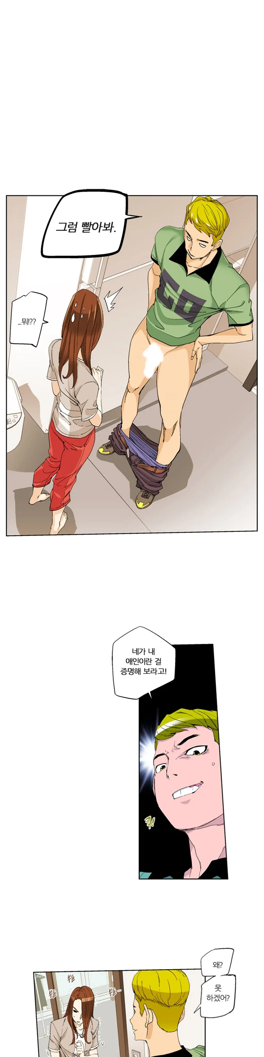 She Is Delicious Ch.0-25