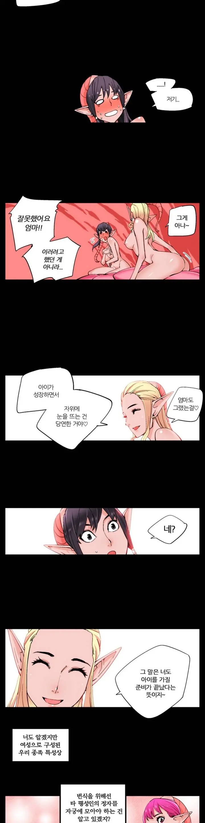She Is Delicious Ch.0-25