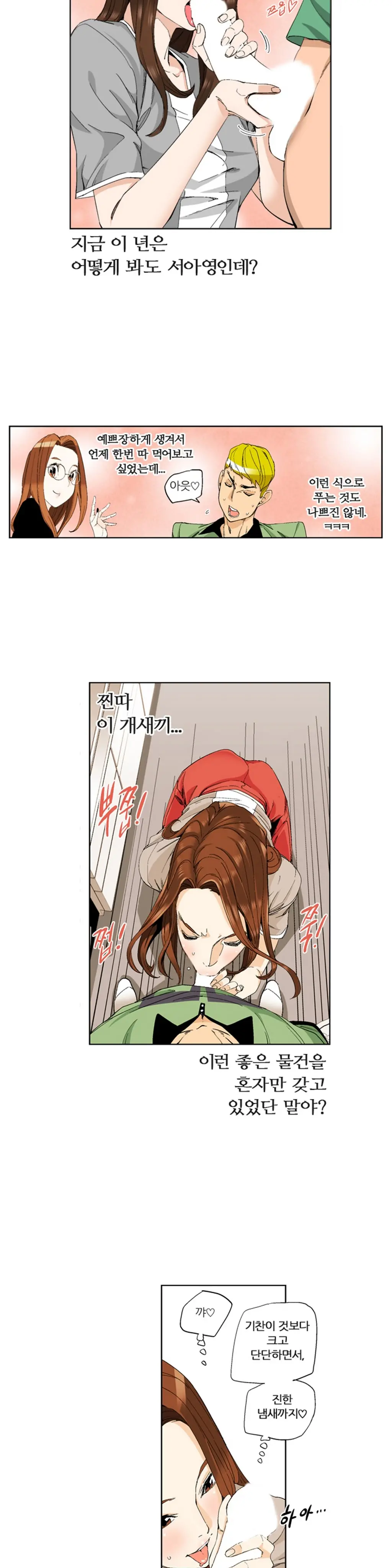 She Is Delicious Ch.0-25