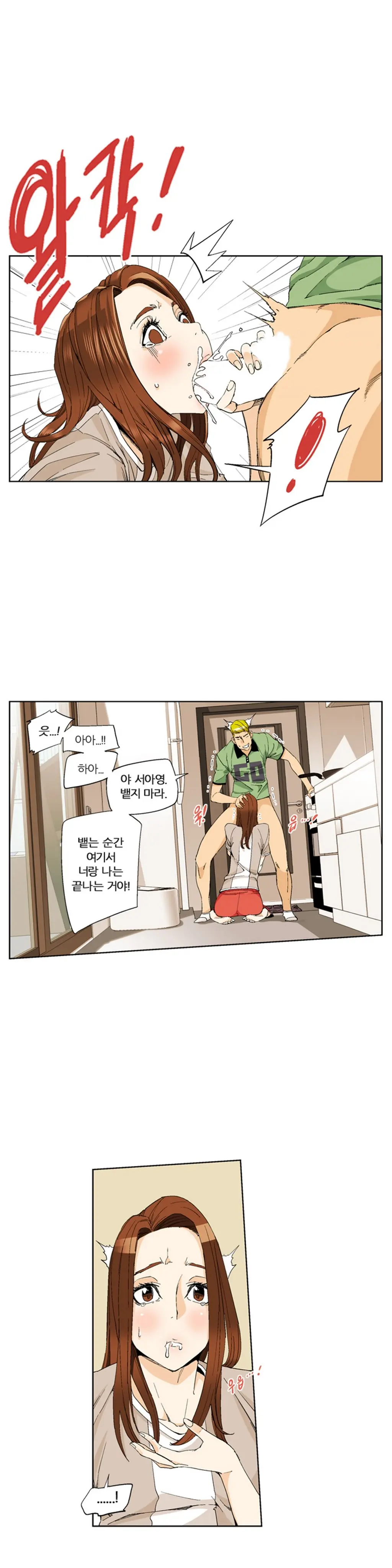 She Is Delicious Ch.0-25
