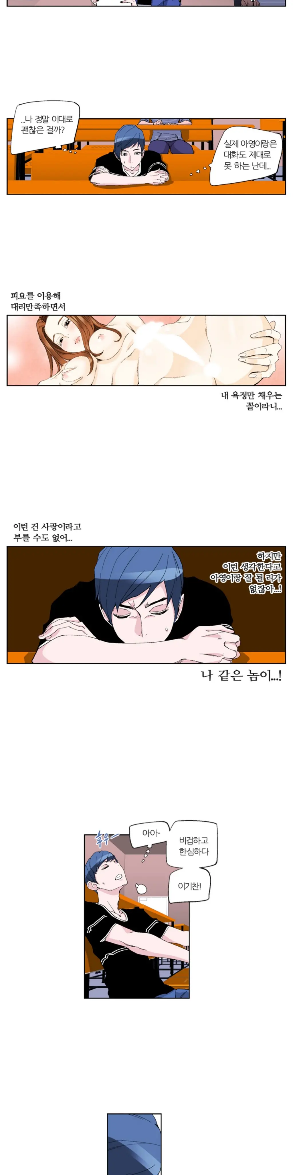 She Is Delicious Ch.0-25