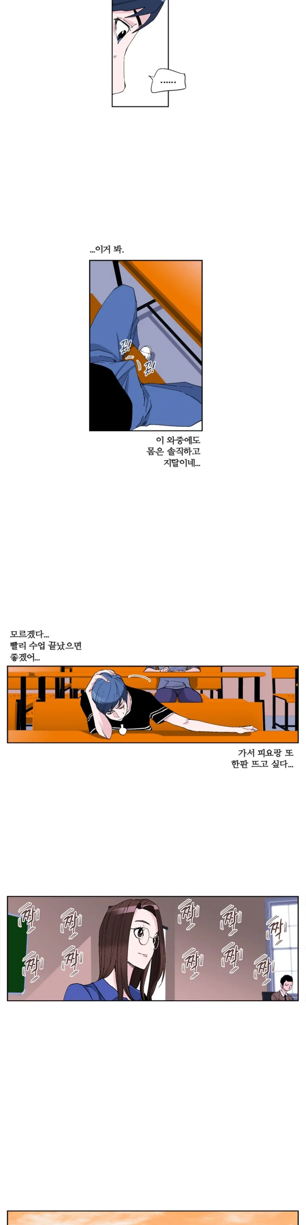 She Is Delicious Ch.0-25