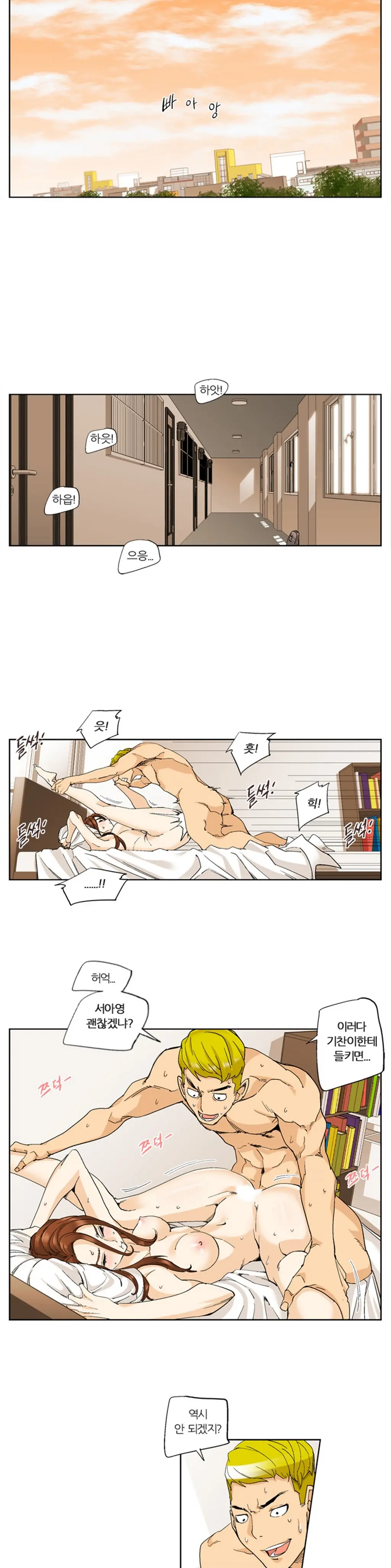 She Is Delicious Ch.0-25