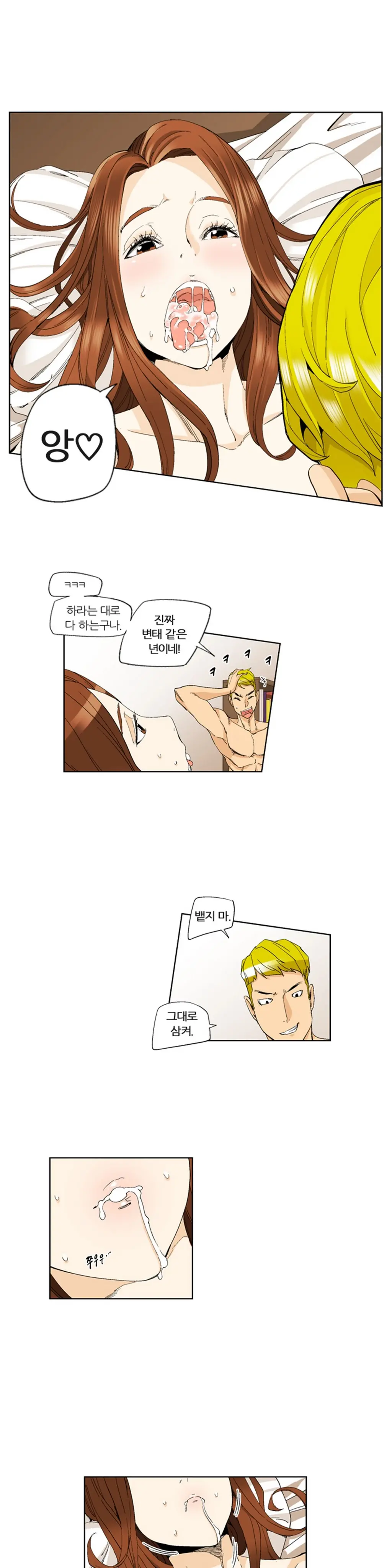 She Is Delicious Ch.0-25