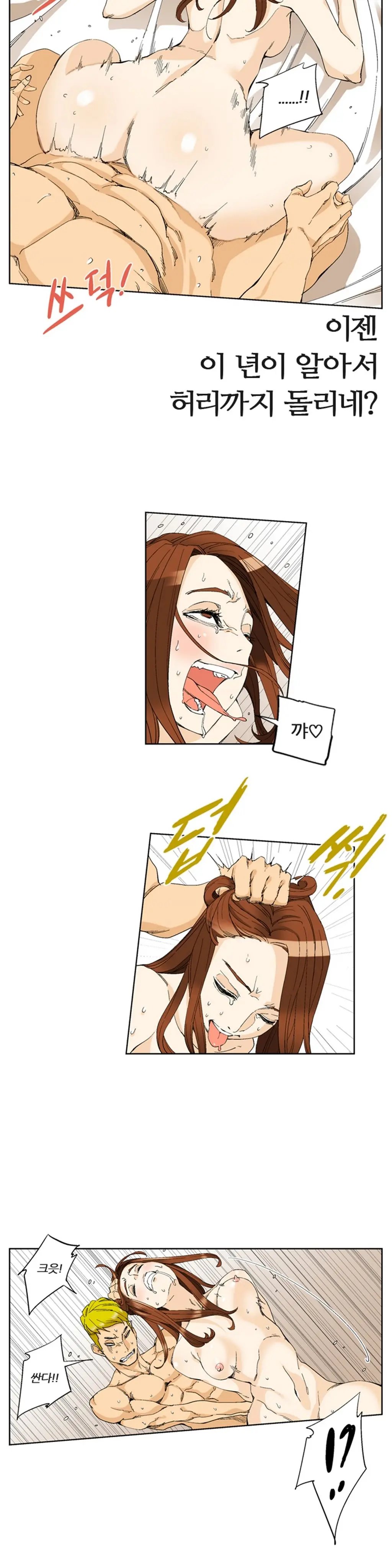 She Is Delicious Ch.0-25
