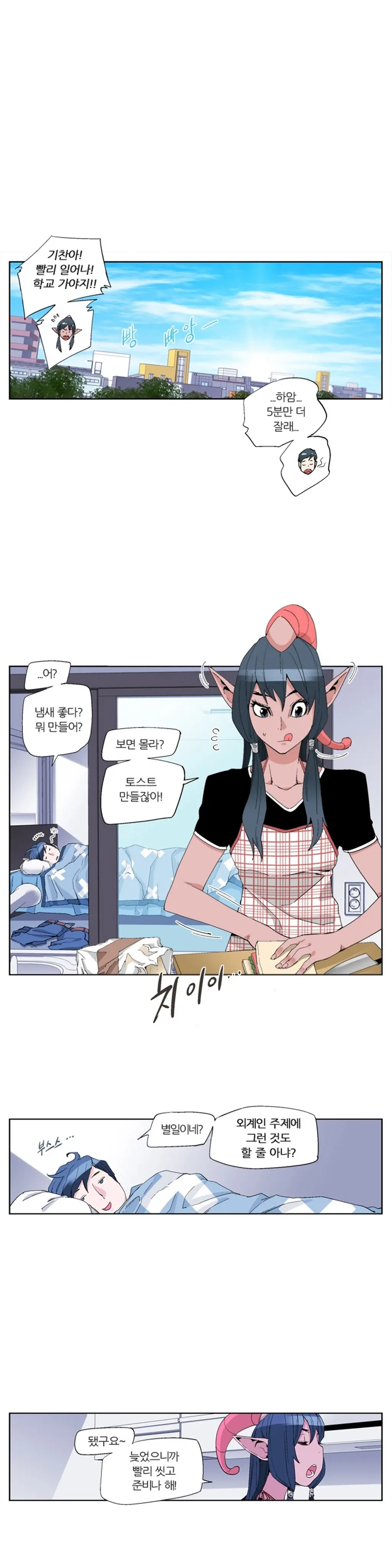 She Is Delicious Ch.0-25