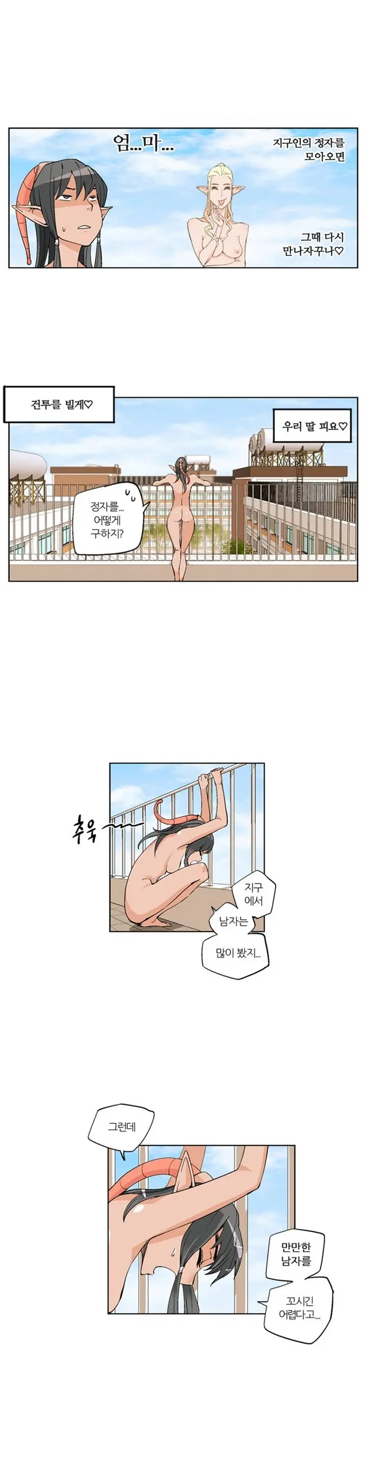 She Is Delicious Ch.0-25