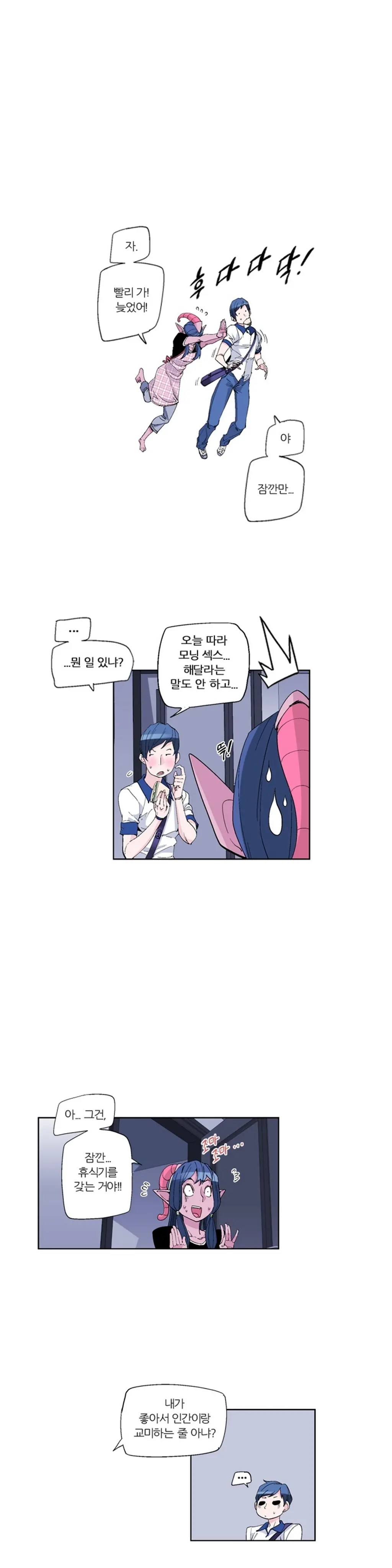 She Is Delicious Ch.0-25