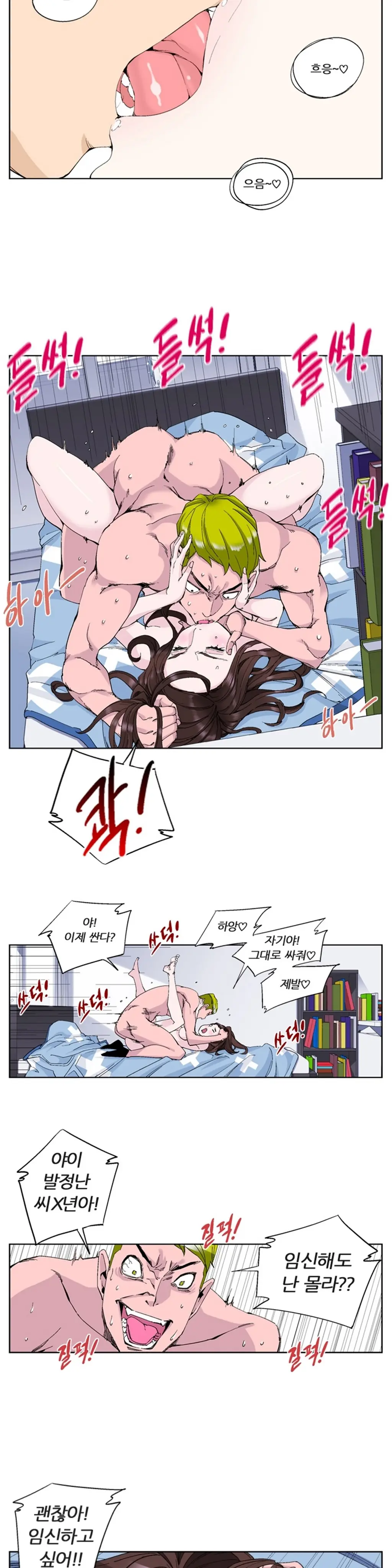 She Is Delicious Ch.0-25