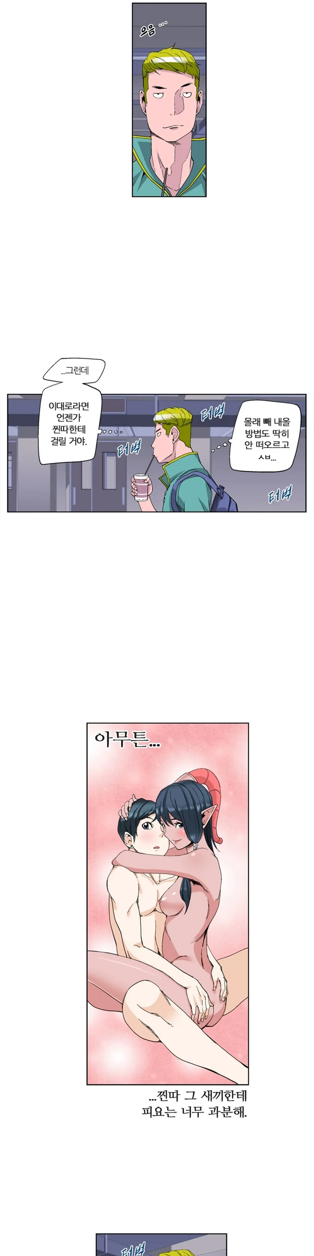 She Is Delicious Ch.0-25