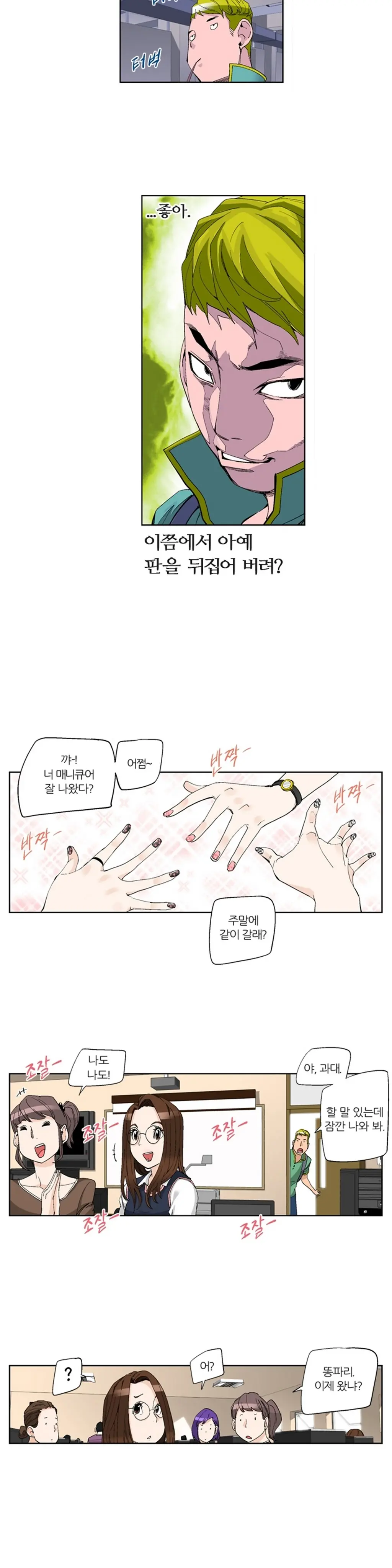 She Is Delicious Ch.0-25