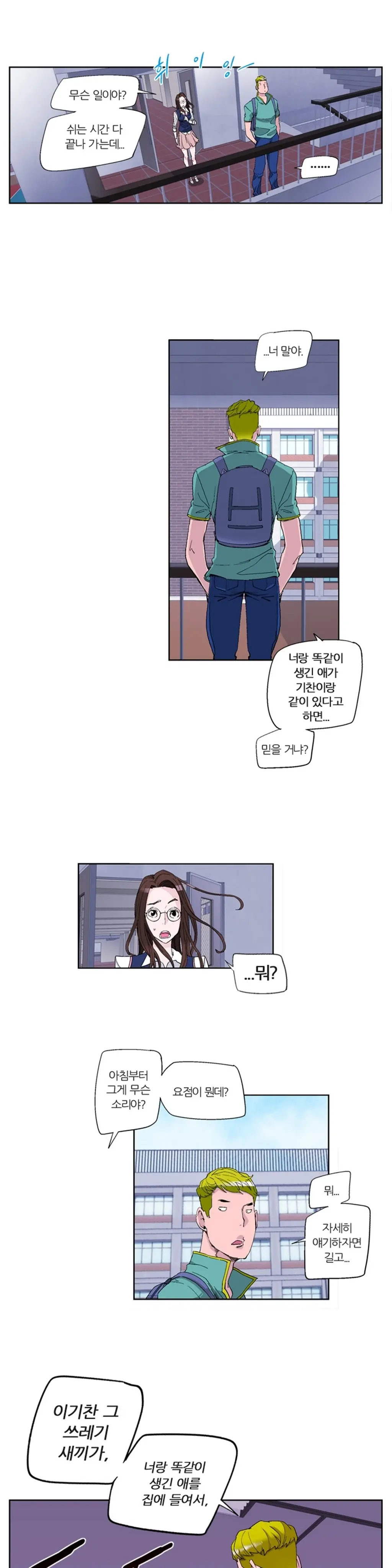 She Is Delicious Ch.0-25