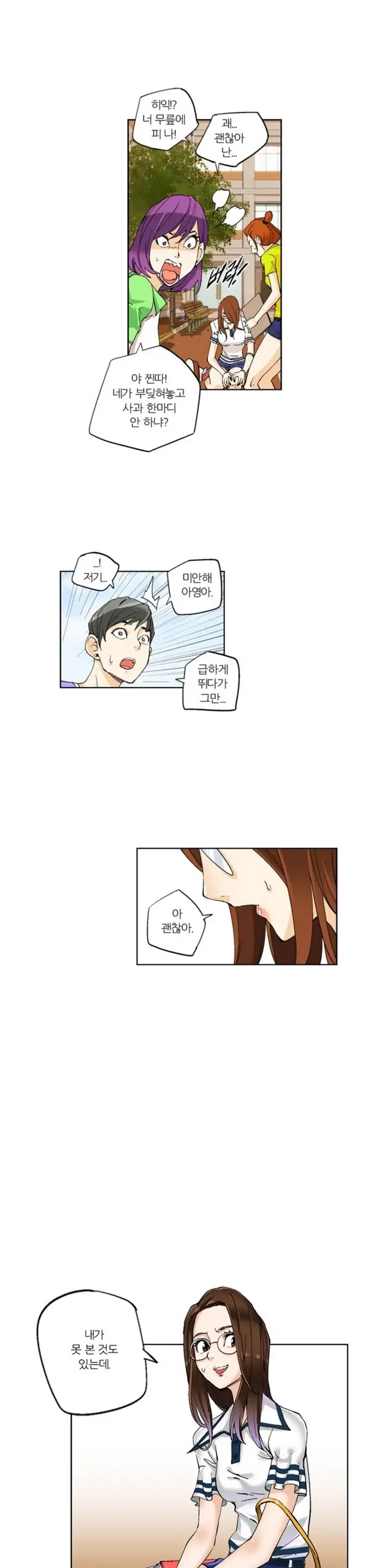 She Is Delicious Ch.0-25