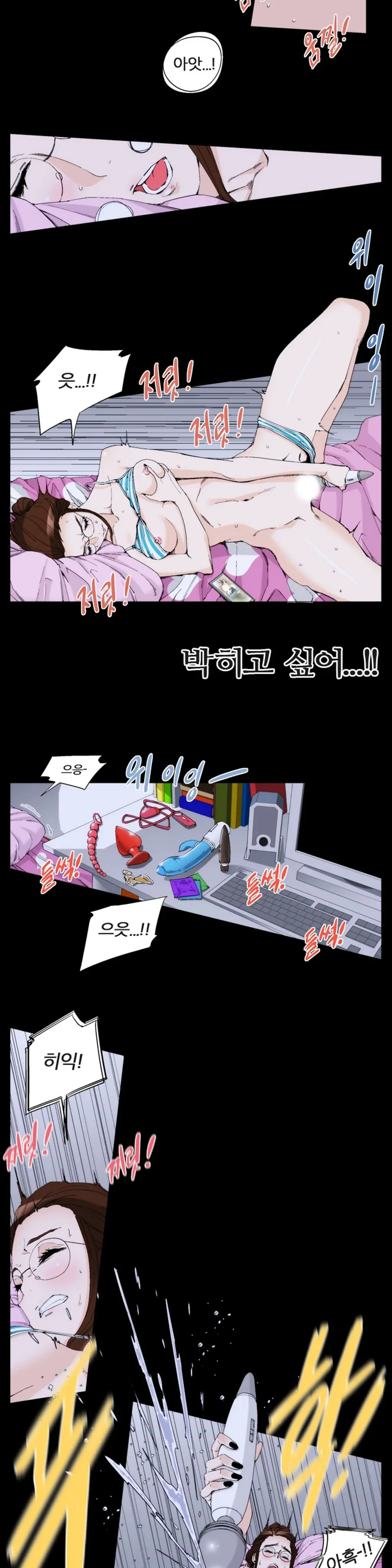 She Is Delicious Ch.0-25
