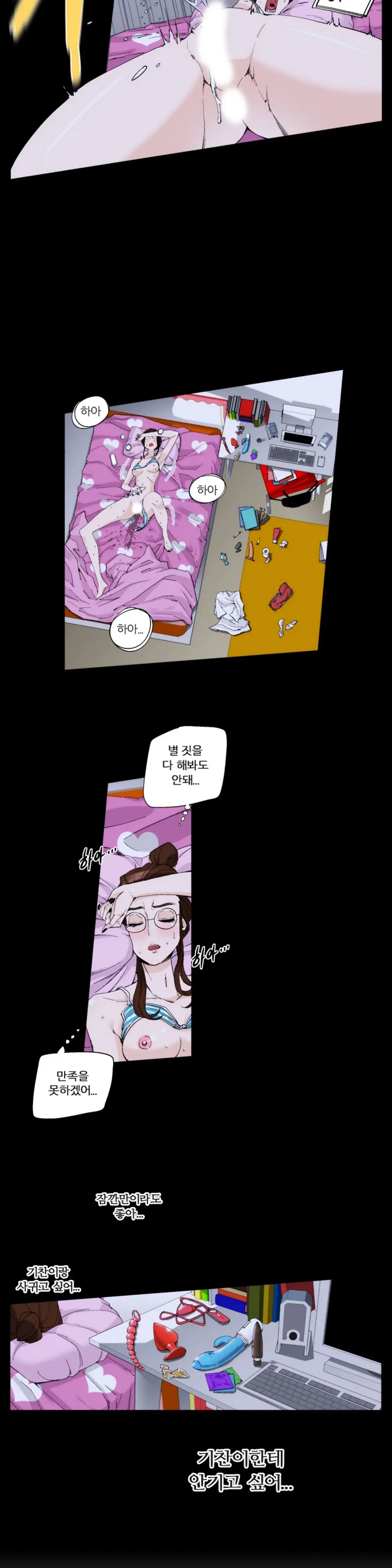 She Is Delicious Ch.0-25