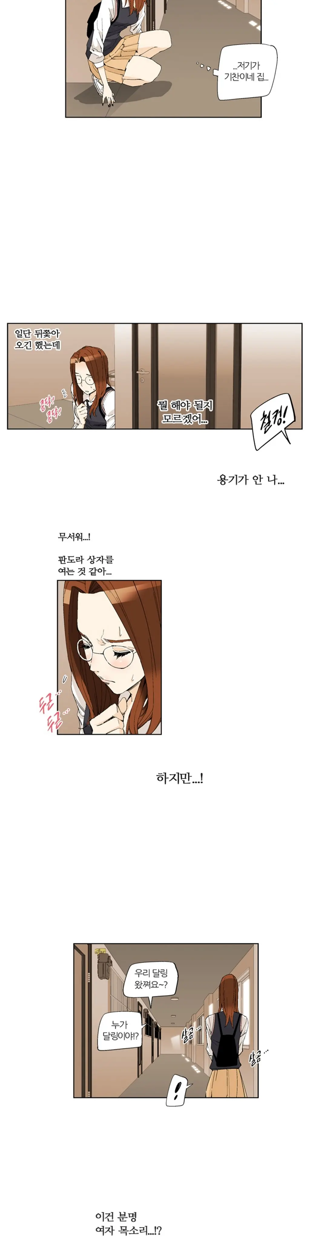 She Is Delicious Ch.0-25