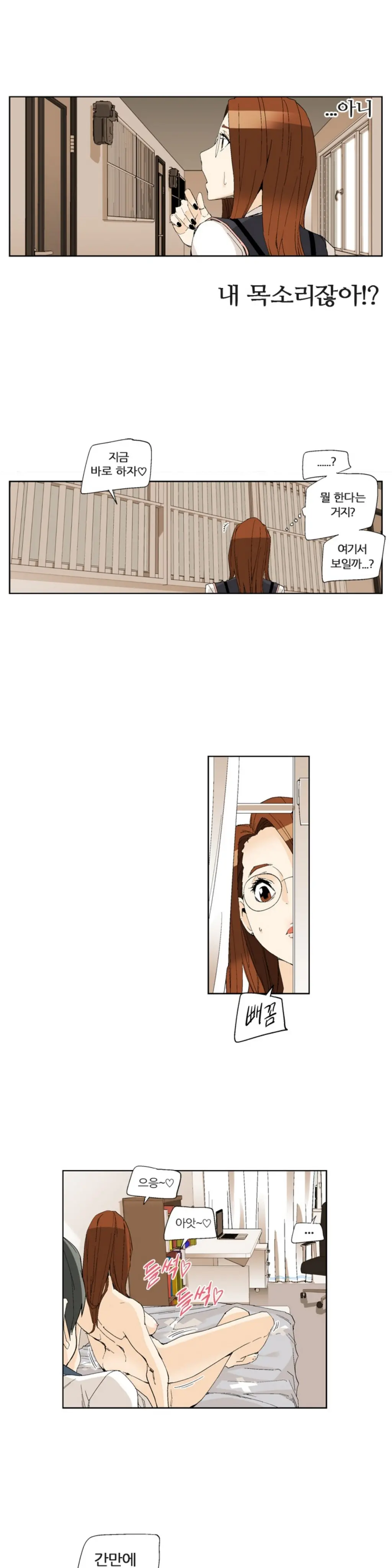 She Is Delicious Ch.0-25