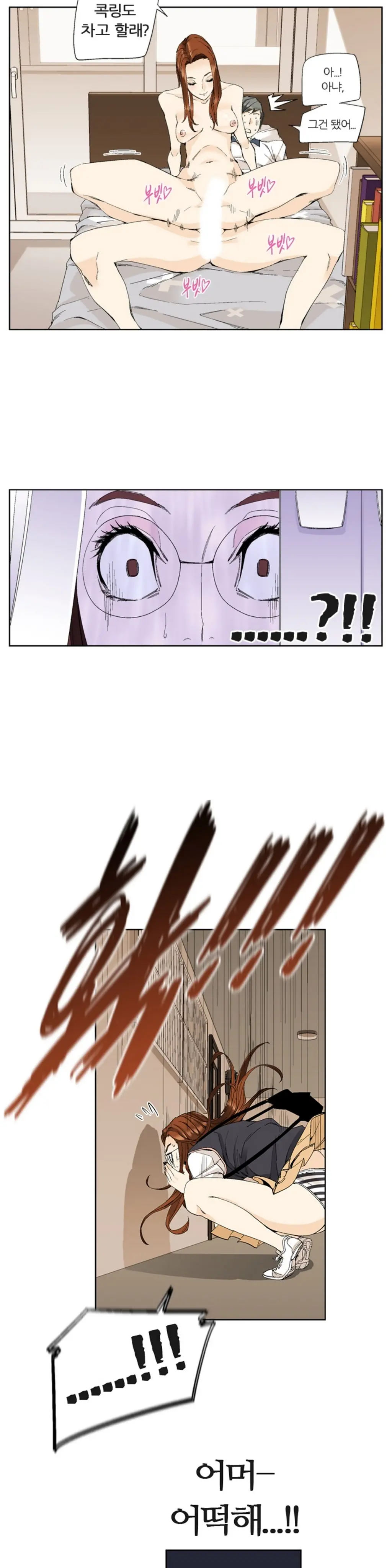 She Is Delicious Ch.0-25