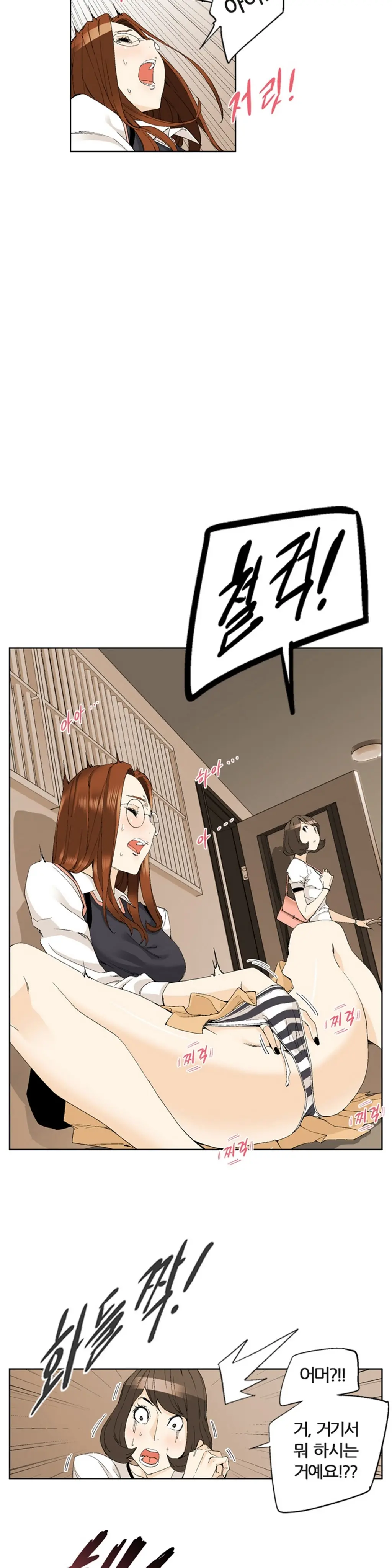 She Is Delicious Ch.0-25