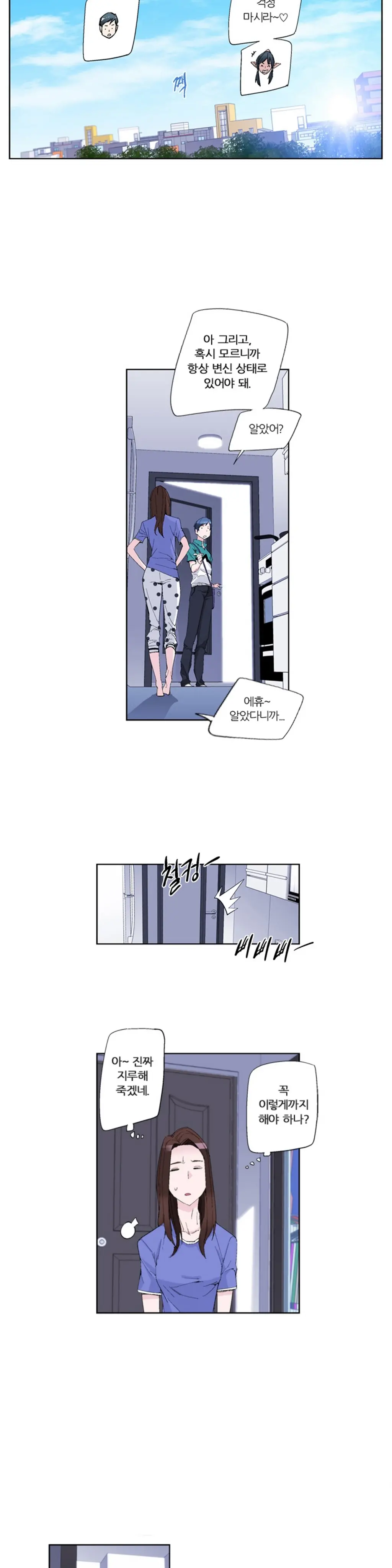 She Is Delicious Ch.0-25