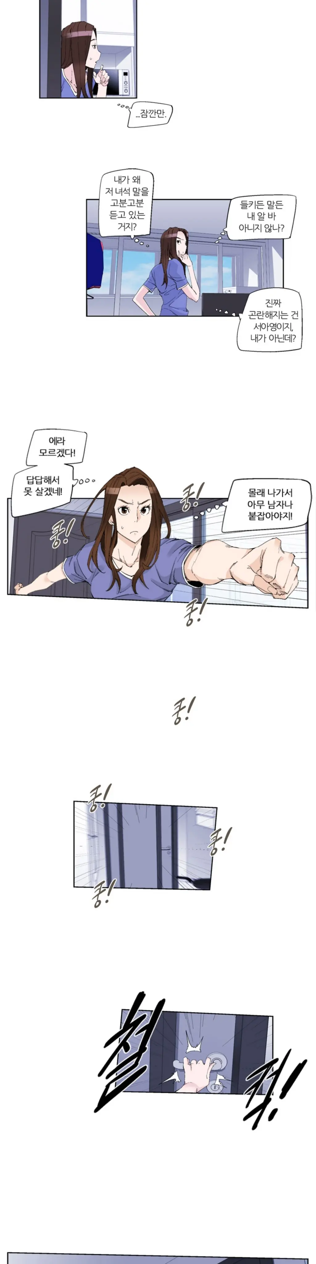 She Is Delicious Ch.0-25