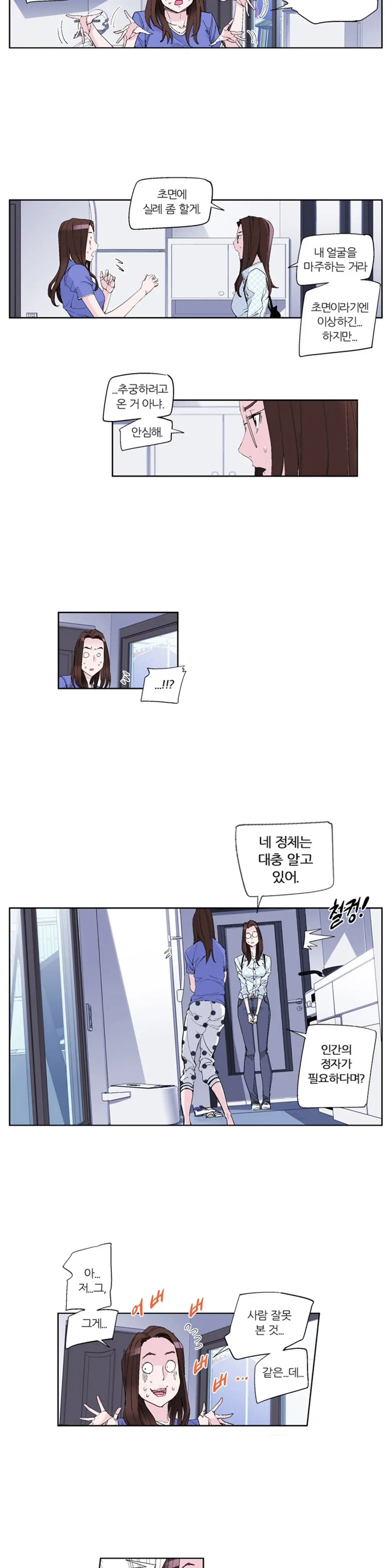 She Is Delicious Ch.0-25