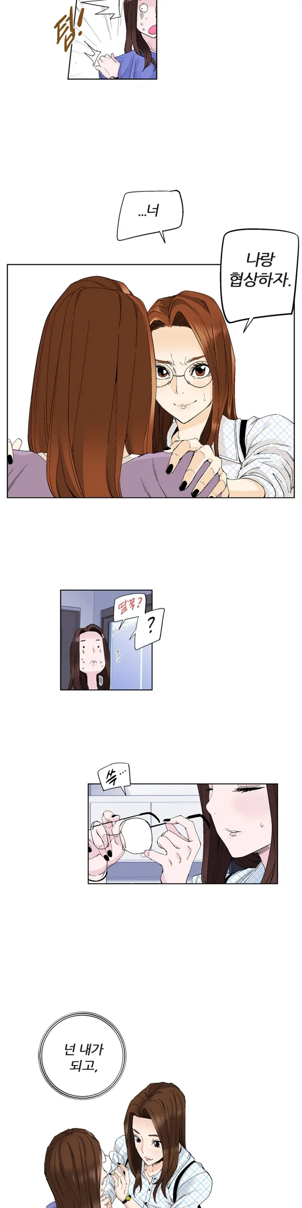 She Is Delicious Ch.0-25