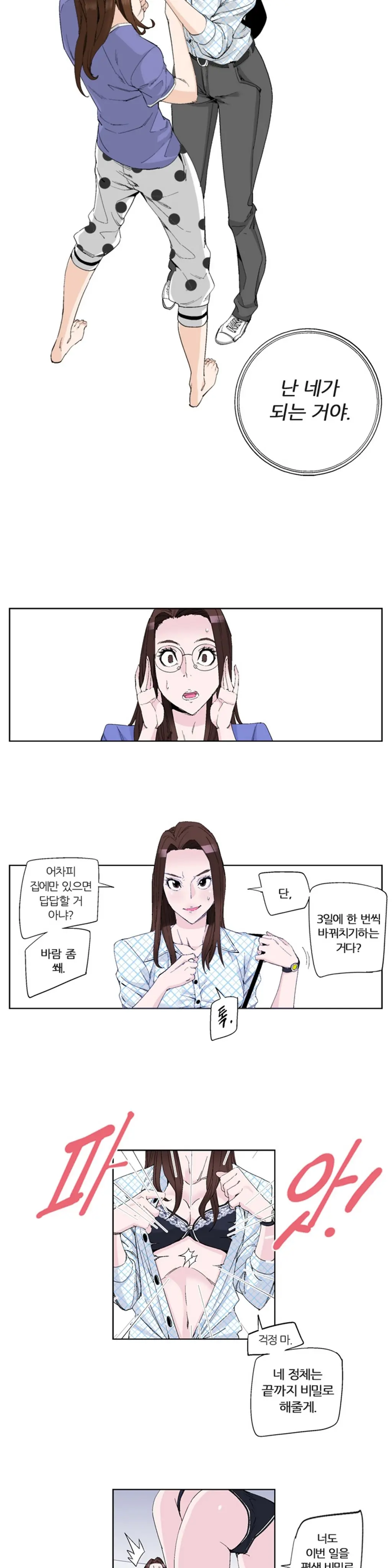 She Is Delicious Ch.0-25