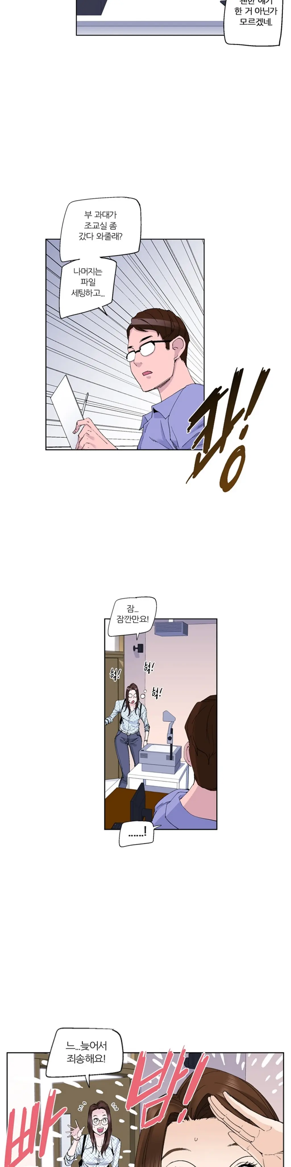 She Is Delicious Ch.0-25