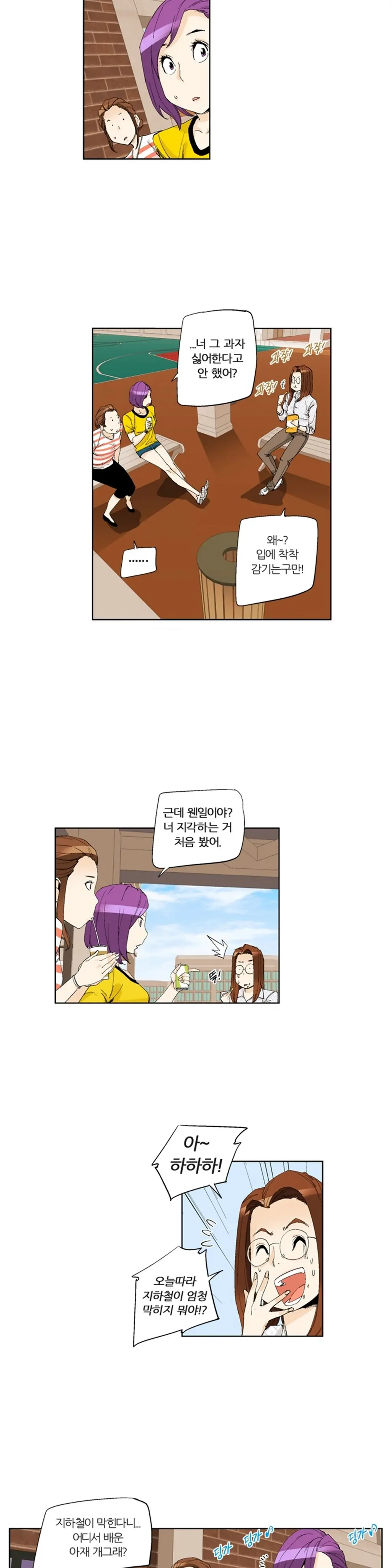 She Is Delicious Ch.0-25