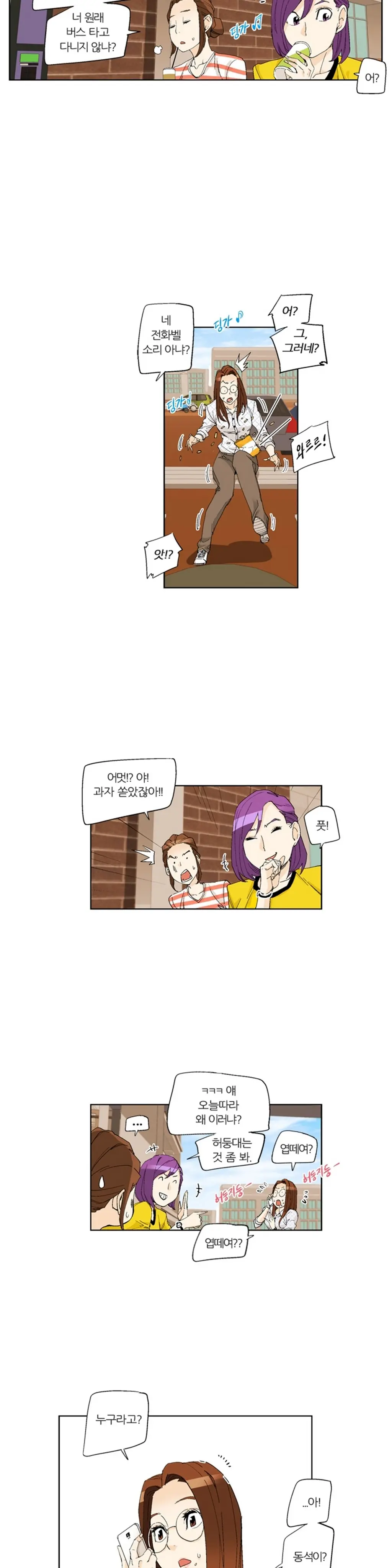 She Is Delicious Ch.0-25