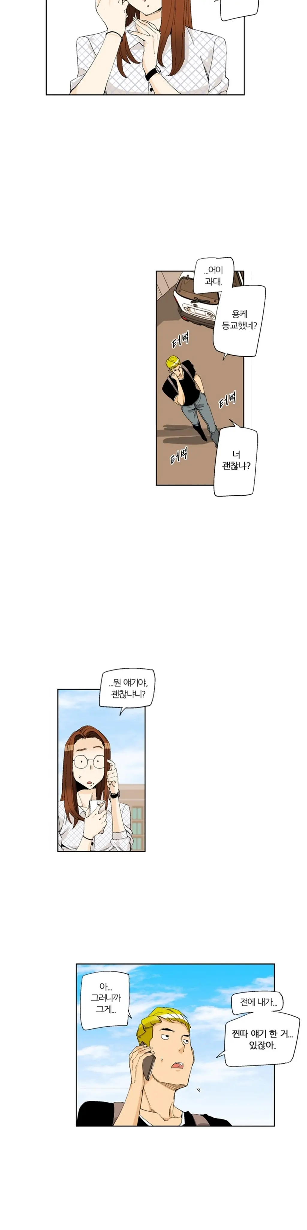 She Is Delicious Ch.0-25