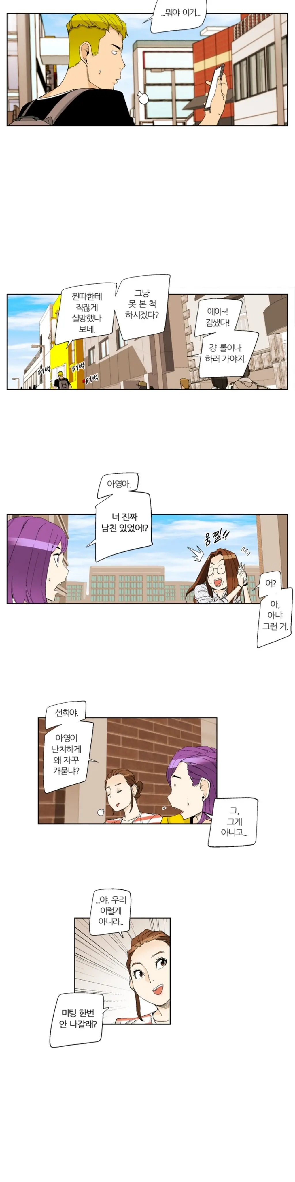 She Is Delicious Ch.0-25
