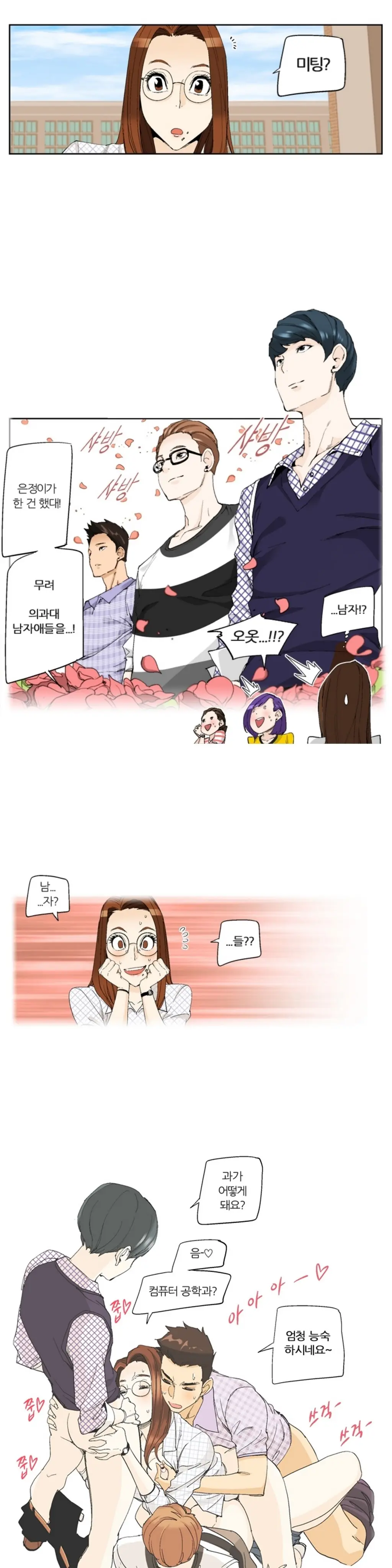 She Is Delicious Ch.0-25
