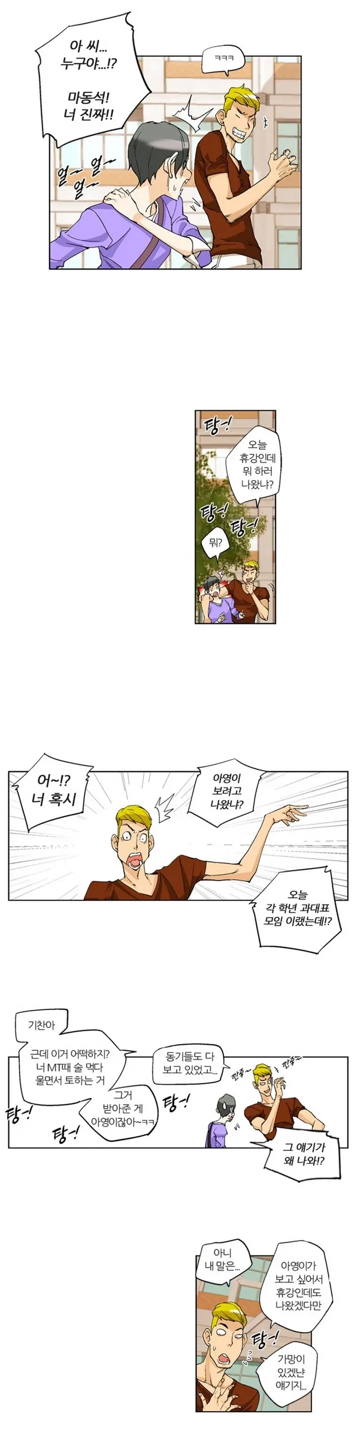 She Is Delicious Ch.0-25