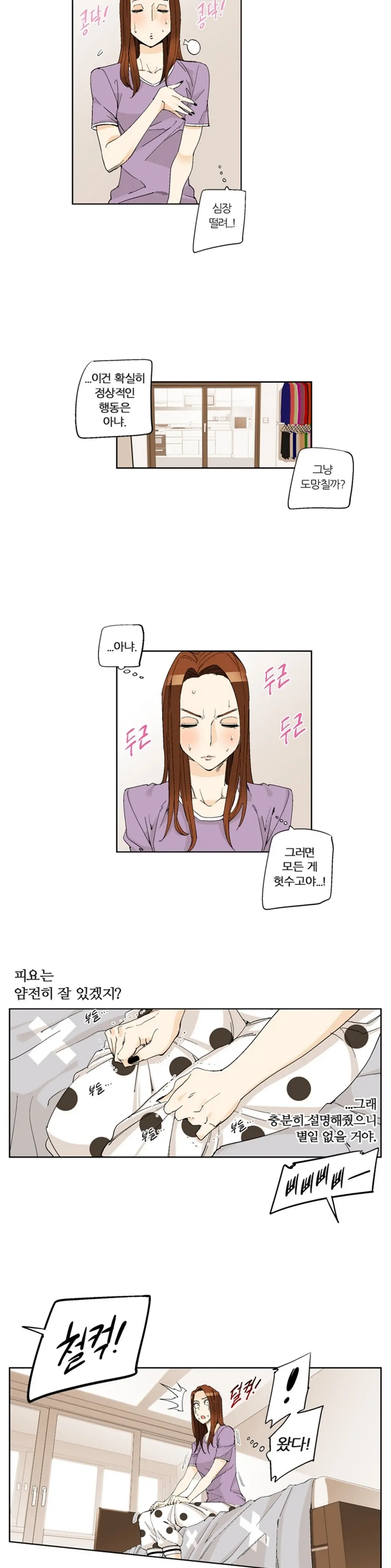 She Is Delicious Ch.0-25