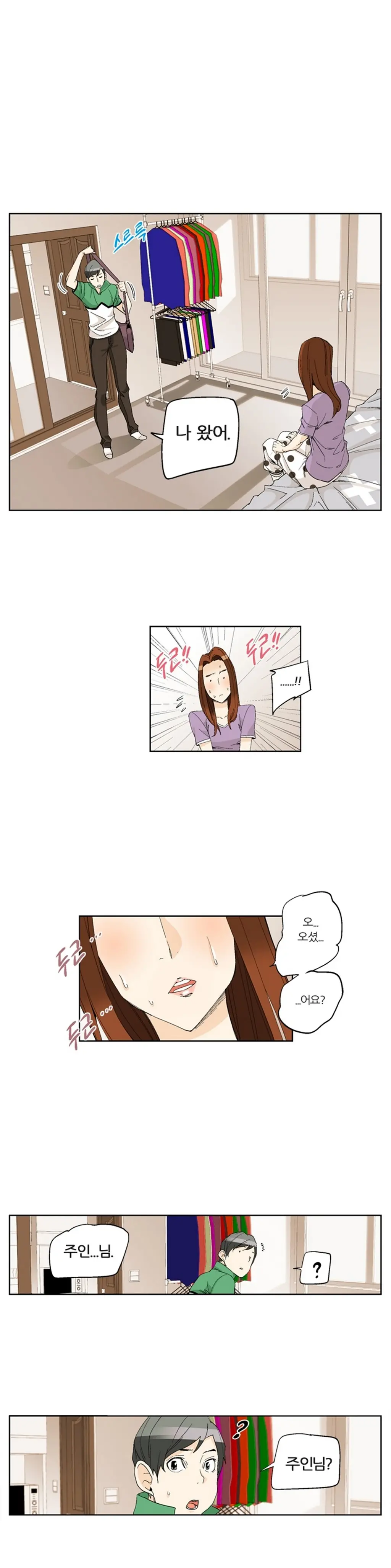 She Is Delicious Ch.0-25