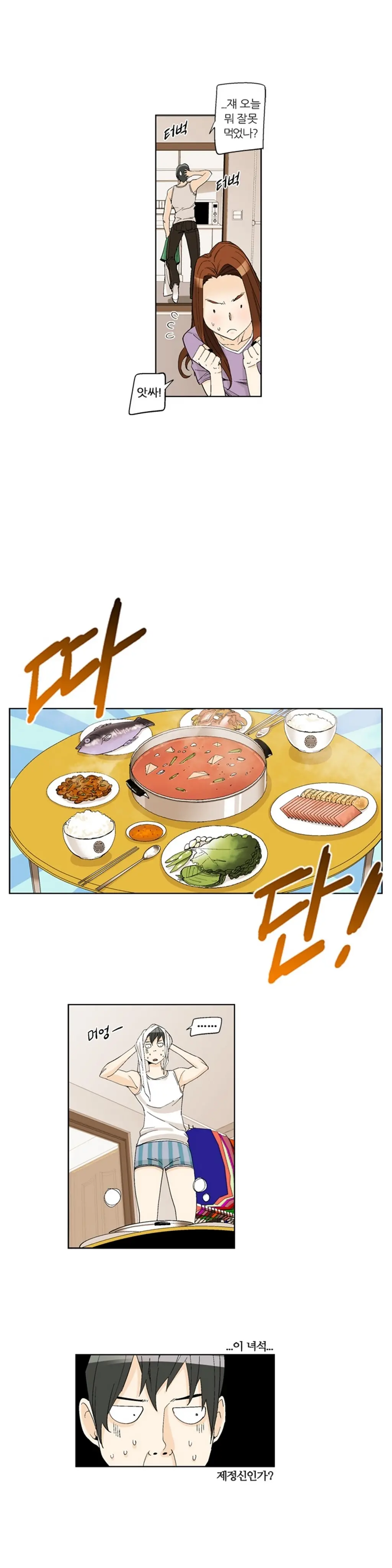 She Is Delicious Ch.0-25
