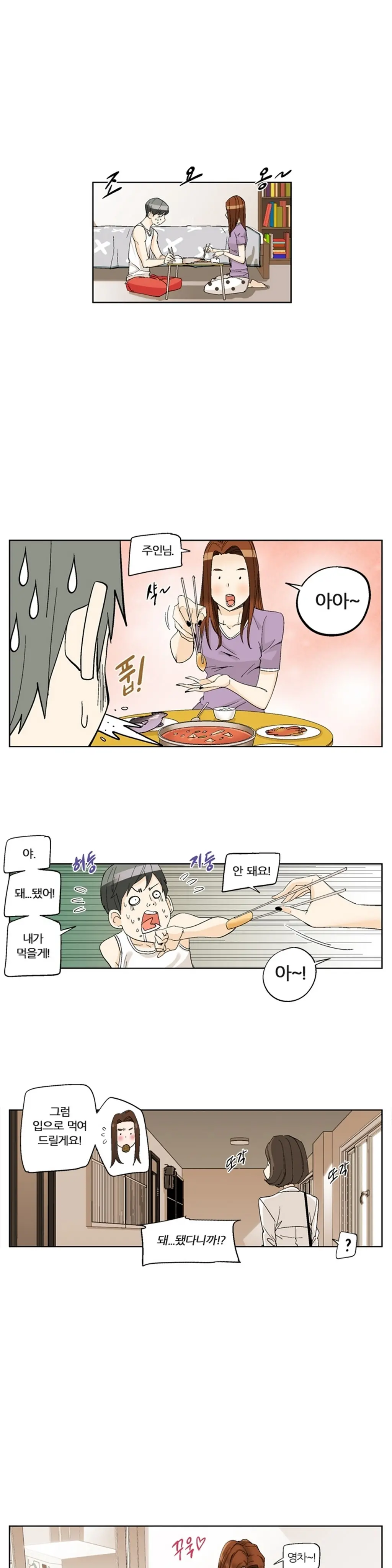 She Is Delicious Ch.0-25