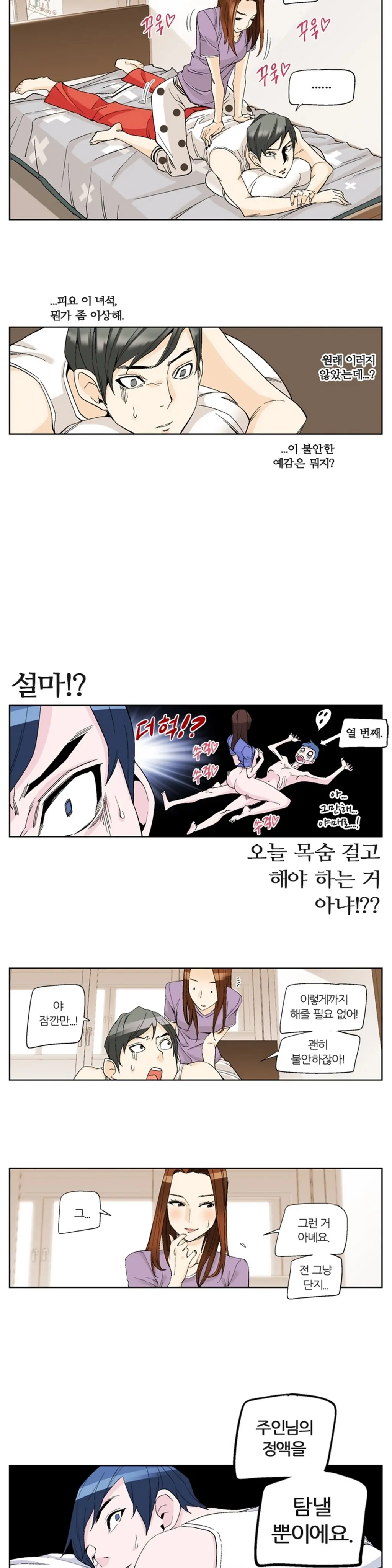 She Is Delicious Ch.0-25