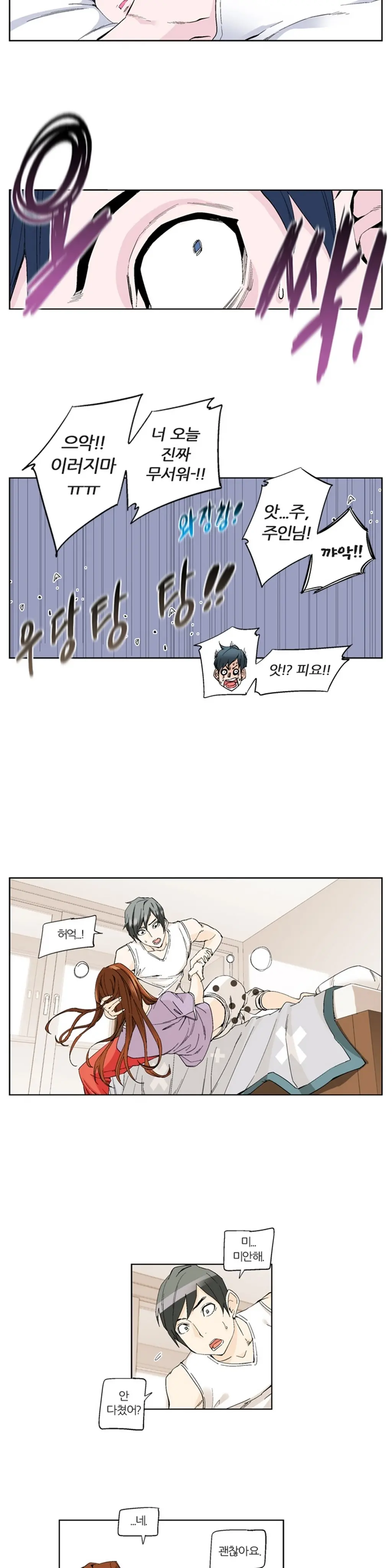 She Is Delicious Ch.0-25