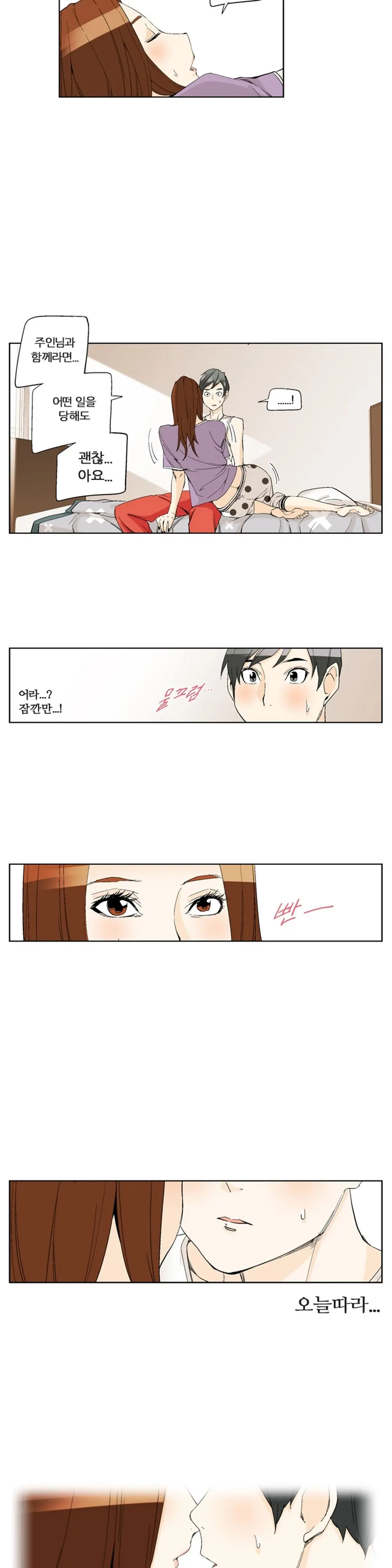She Is Delicious Ch.0-25