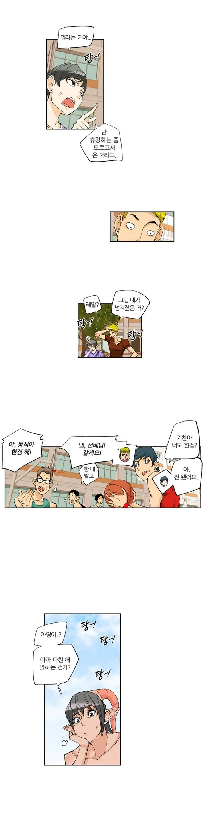 She Is Delicious Ch.0-25