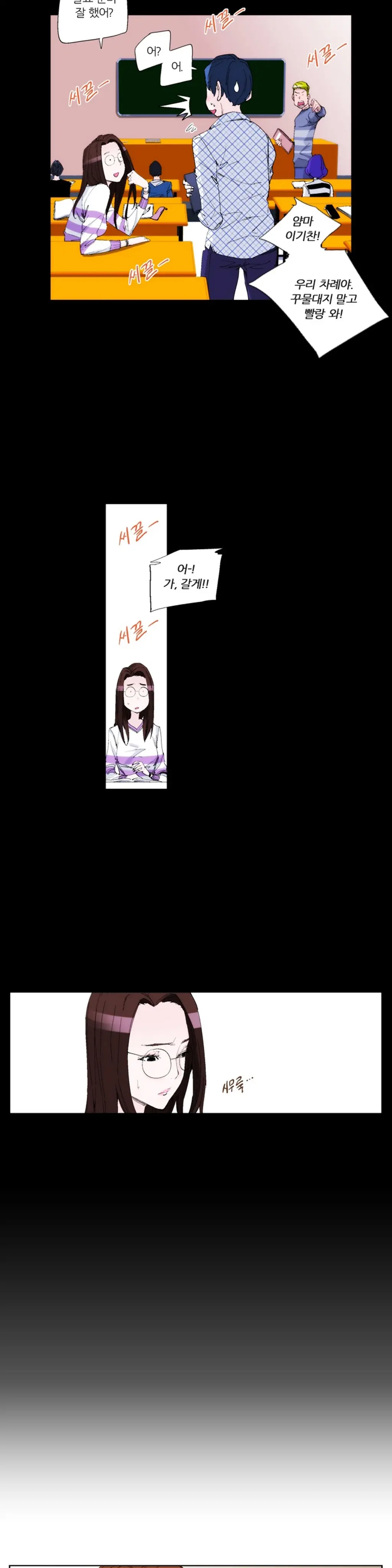 She Is Delicious Ch.0-25