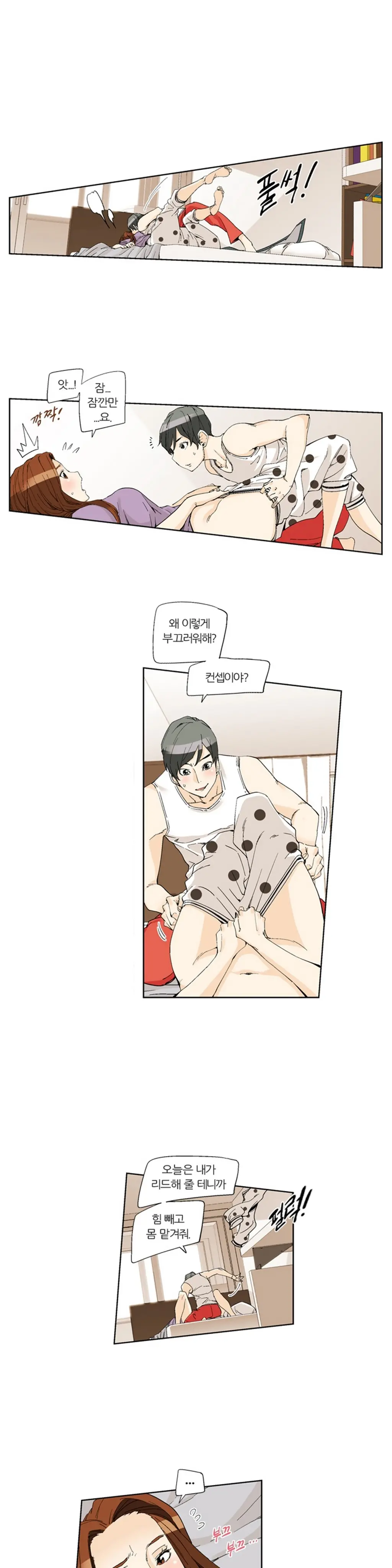 She Is Delicious Ch.0-25