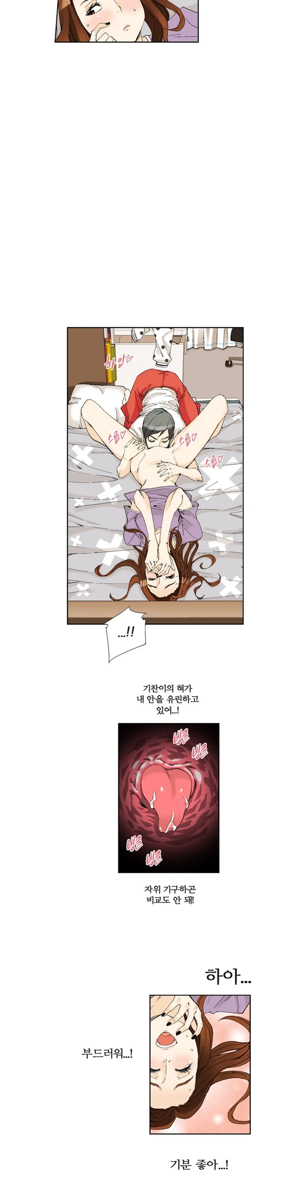 She Is Delicious Ch.0-25