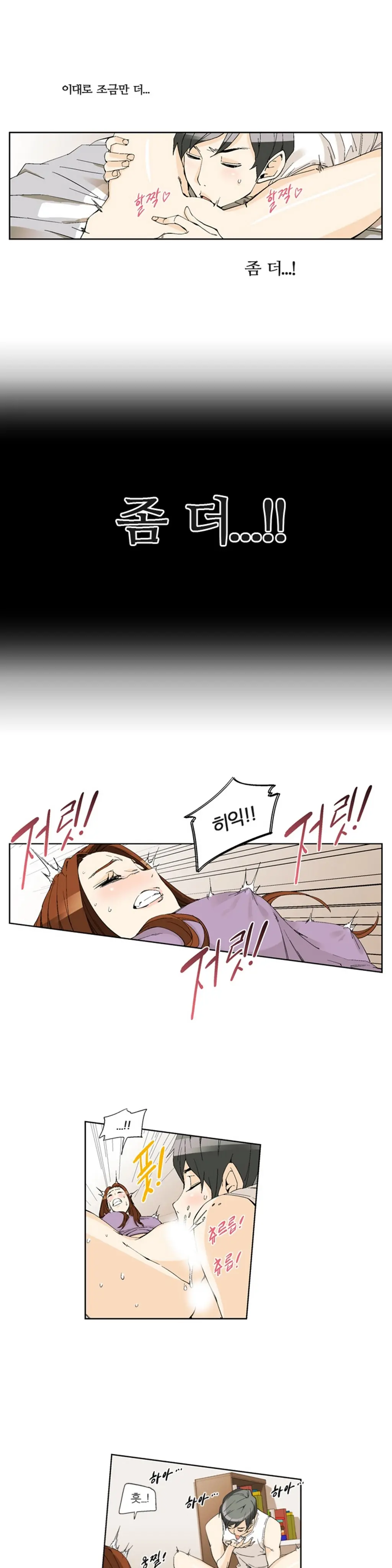 She Is Delicious Ch.0-25