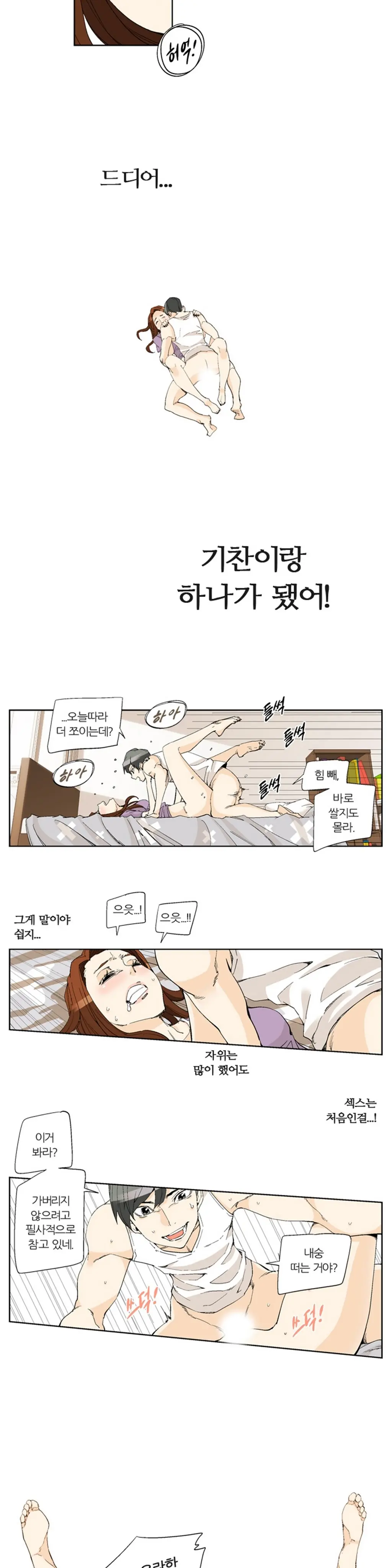 She Is Delicious Ch.0-25